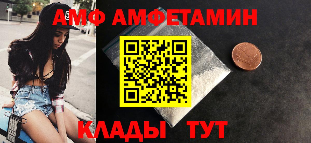 Amphetamine VHQ Приморско-Ахтарск