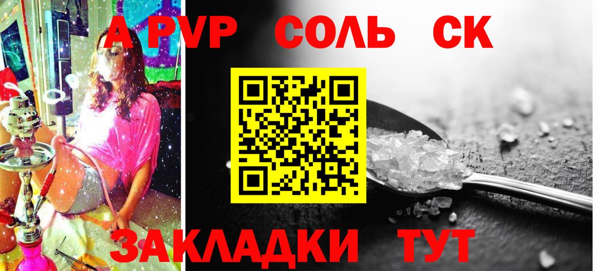Alfa_PVP кристаллы Приморско-Ахтарск