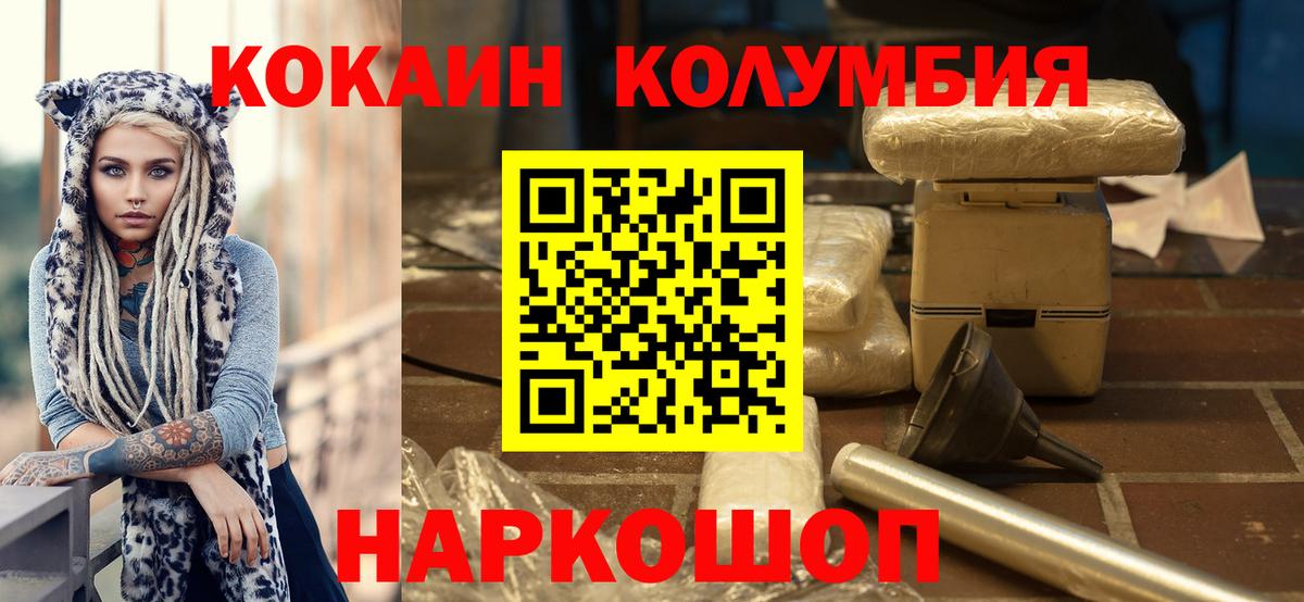 КОКАИН Fish Scale  Вход с VPN  COCAIN  КОКАИН 97%  Приморско-Ахтарск 