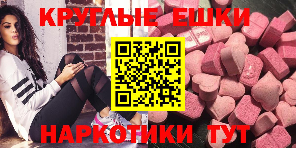 ЭКСТАЗИ 99%  Ecstasy 99%  Приморско-Ахтарск  Вход с VPN 