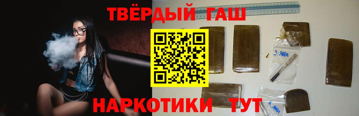 ГАШ 40% ТГК  ГАШ гарик  Вход с VPN  Приморско-Ахтарск 