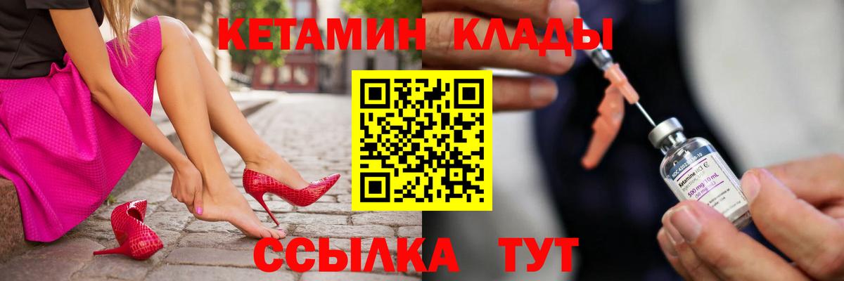Кетамин ketamine  Кетамин VHQ  Приморско-Ахтарск  Вход с VPN 