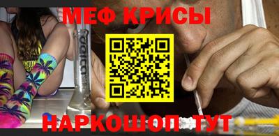 метамфетамин Севастополь