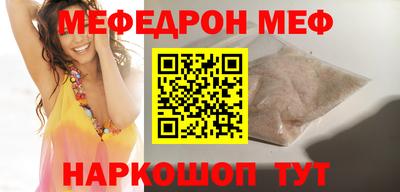 мяу мяу мука Рыбинск