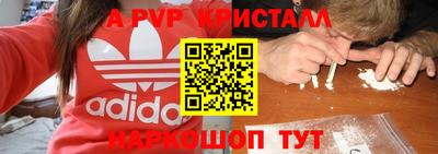 метамфетамин Севастополь
