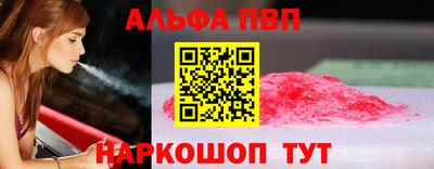 метамфетамин Севастополь