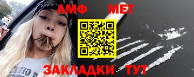 метамфетамин Севастополь