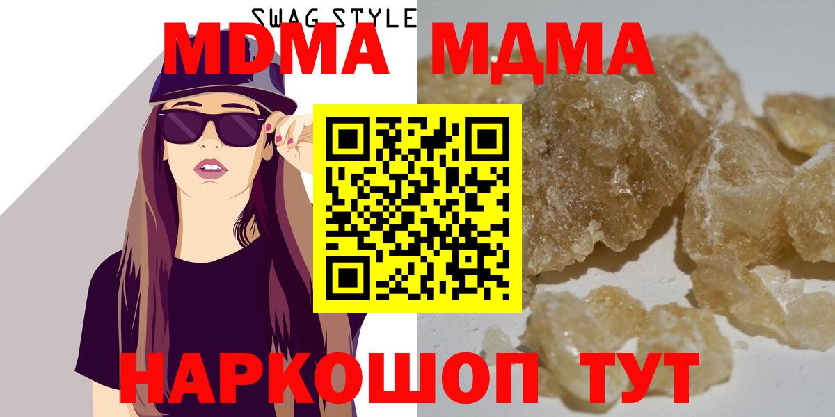 МДМА VHQ  МДМА  Приморско-Ахтарск  Вход с VPN  МДМА Molly 