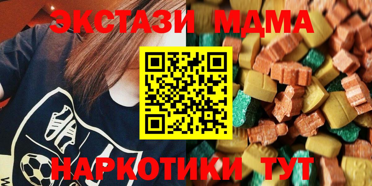 МДМА crystal Приморско-Ахтарск