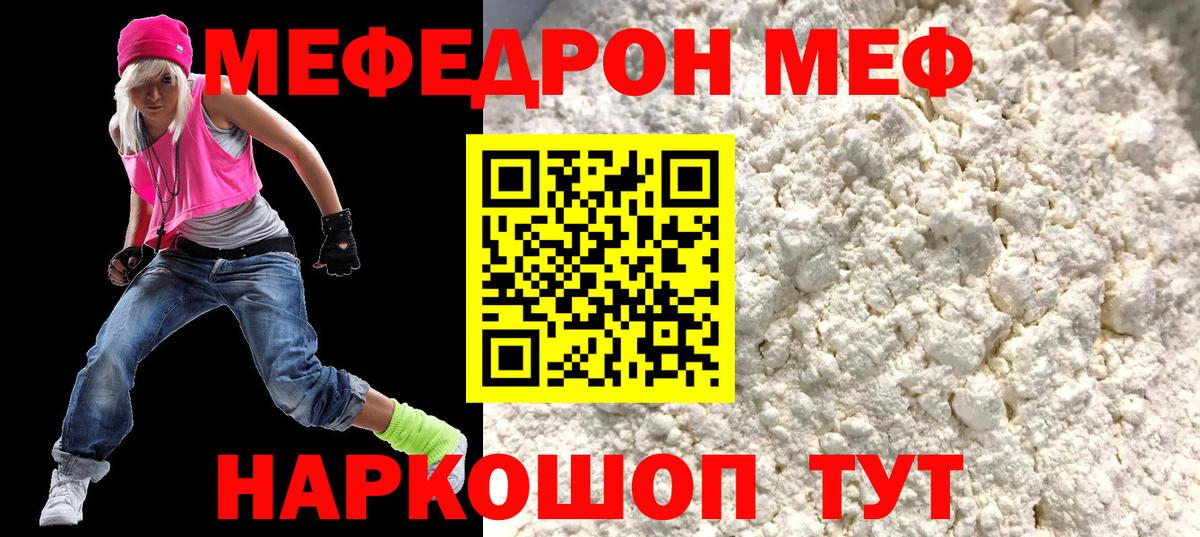 Меф мяу мяу  МЯУ-МЯУ mephedrone  Вход с VPN  МЯУ-МЯУ  Приморско-Ахтарск 