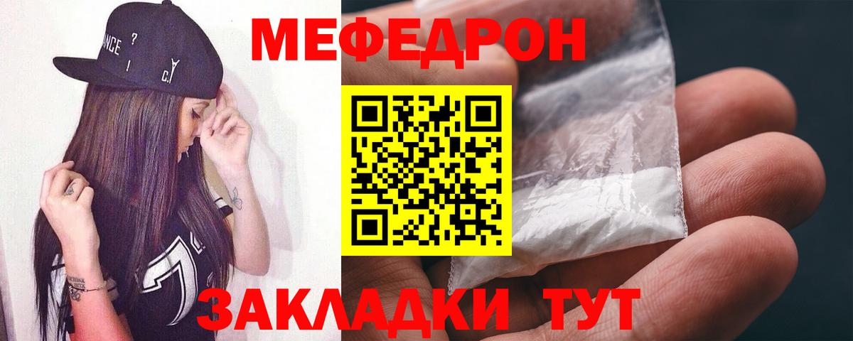 МЕФ кристаллы Приморско-Ахтарск
