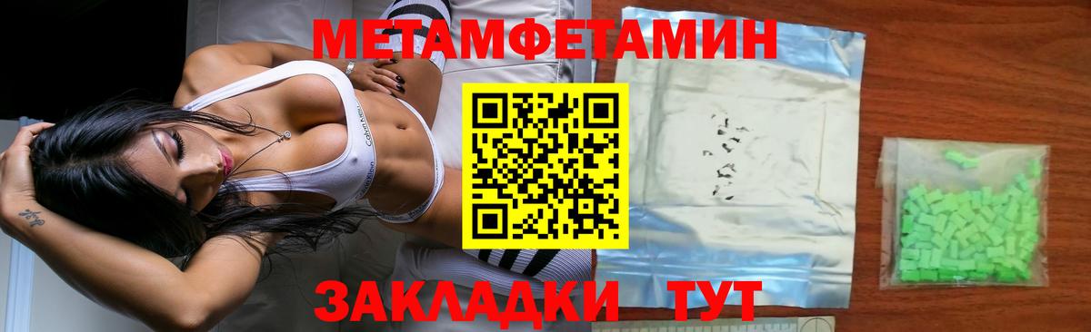 Метамфетамин Methamphetamine  Метамфетамин Methamphetamine  Приморско-Ахтарск  Вход с VPN 