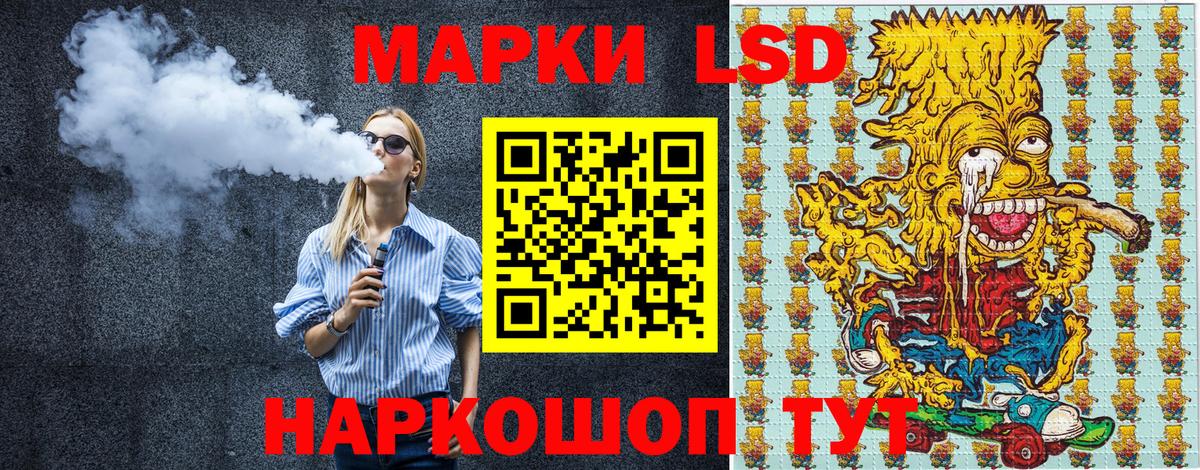 Марки NBOMe 1,5мг  Вход с VPN  Приморско-Ахтарск 