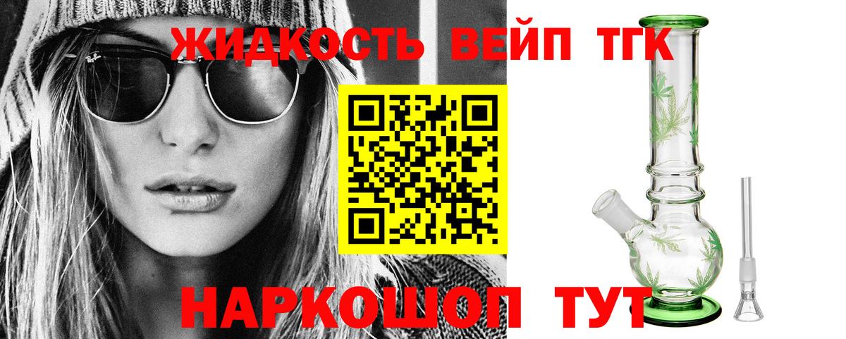 ТГК Wax Приморско-Ахтарск