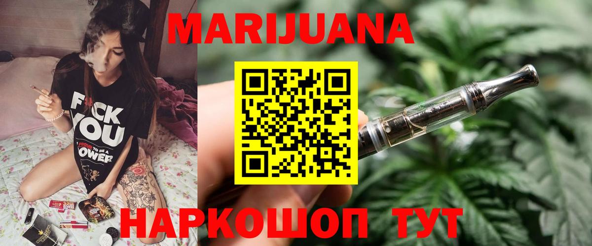 Приморско-Ахтарск  Шишки марихуана White Widow  Каннабис OG Kush  Вход с VPN  Канабис THC 21% 